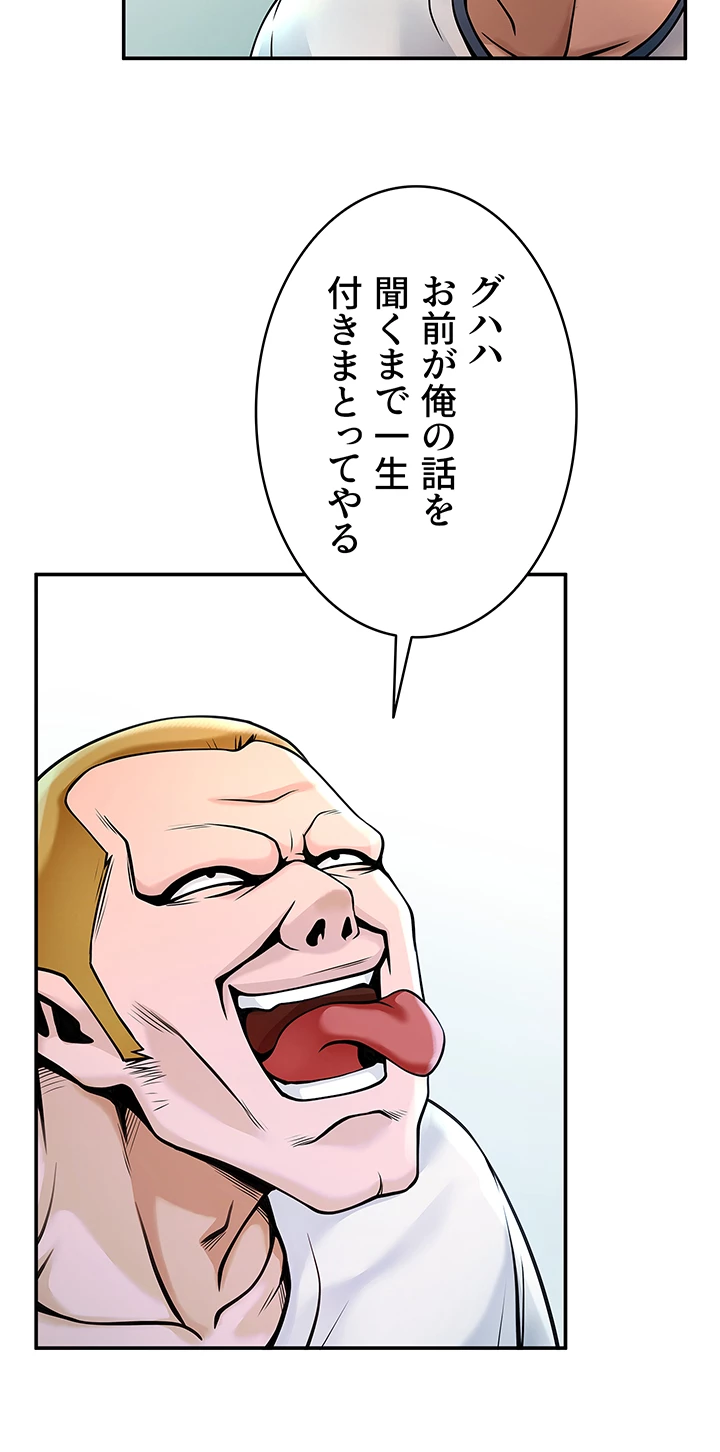 ザチートバッター - Page 23